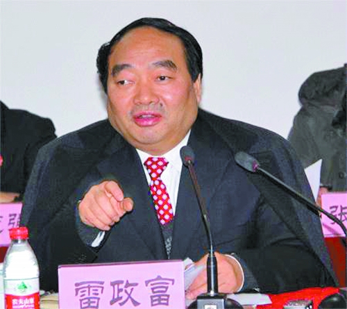 雷政富 不雅视频截图图片