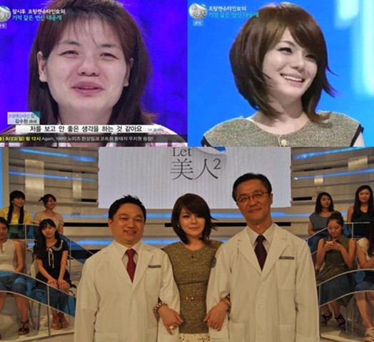 韩国整形<em>LET美人</em>2 从怪物女到都市女的完