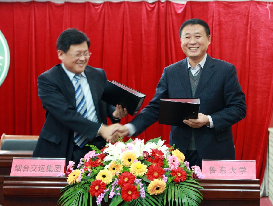 交运集团与鲁大签订全面合作协议并设奖助学金