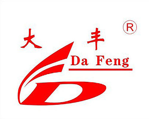 莱州 大丰 获中国驰名商标 累计总量位县市前列