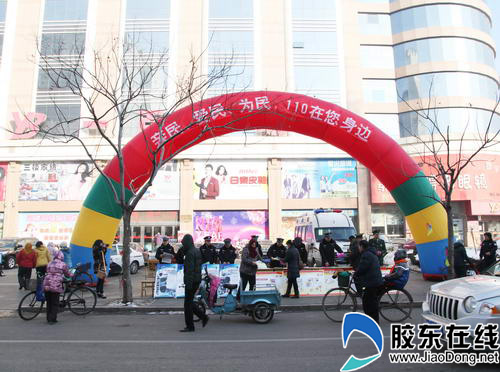 龙口警方开展110主题宣传日活动(图)