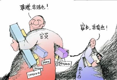 莫让廉洁的千里之堤， 毁于温柔的“雅贿蚁穴” 国内要闻 烟台新闻网 胶东在线 国家批准的重点新闻网站