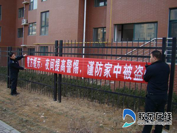 莱山公安努力压降盗窃案件确保辖区安全稳定