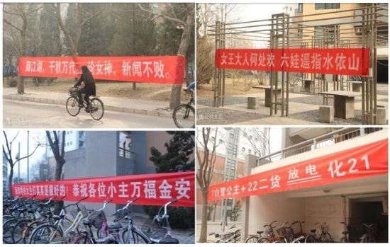 高校男生掀<em>女生节</em><em>标语</em>热潮:逆天甄嬛体走红