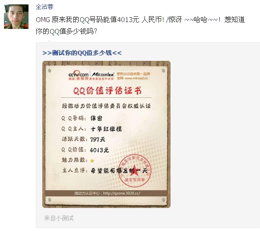 组图:全沾蓉在网上发布的日常生活片段