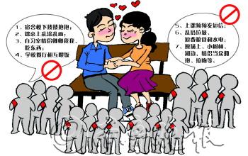 代了,情侣在校园