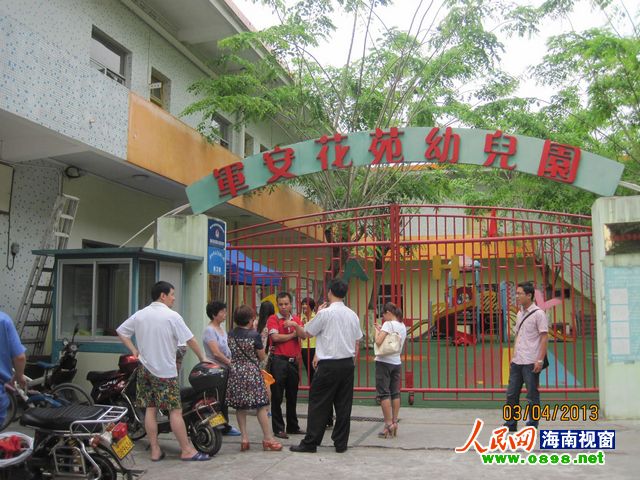 的事情就发生在位于海口市秀英炮台附近的军安花苑幼儿园.对 的事情就发生在位于海口市秀英炮台附近的军安花苑幼儿园.对