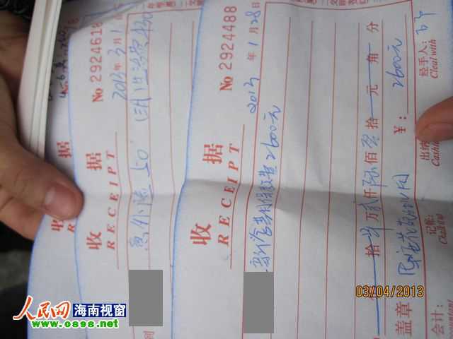 幼儿园开具的伙食费收据没有加盖公章(请把孩子名字打上马 幼儿园开具的伙食费收据没有加盖公章(请把孩子名字打上马