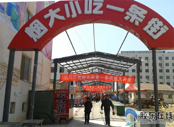 公园 居民户外健身场地扩五倍 时政要闻 烟台新