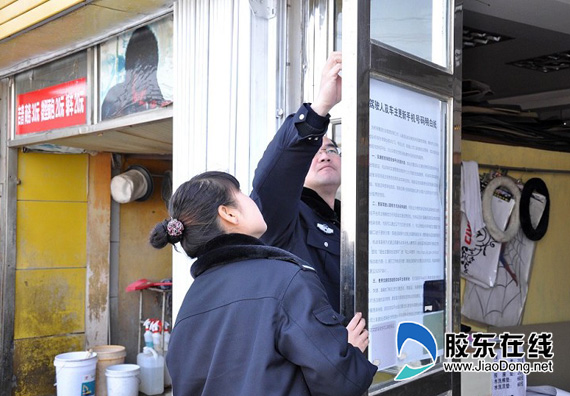 蓬莱交警开展机动车所有人 驾驶员信息补录宣