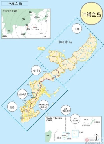 冲绳独立组织正式成立 欲建琉球共和国(图)