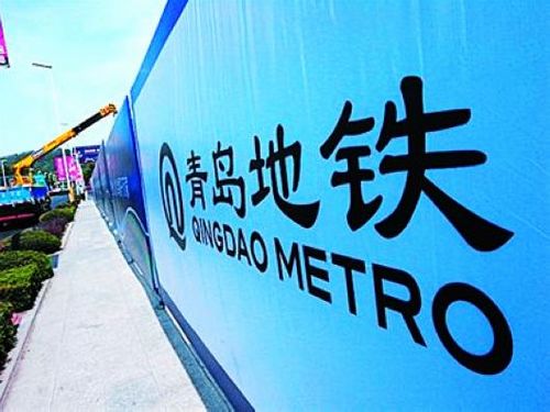 青岛地铁1、4、6号线通过评审 2018年覆盖六
