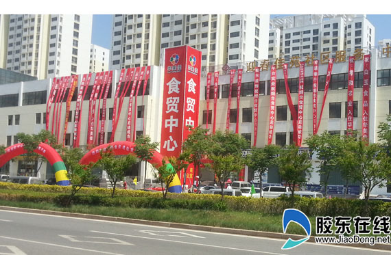 烟台最大农贸市场开业 市民:期待今后发展__网