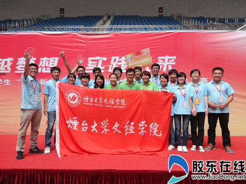 第九届全国大学生沙盘大赛文经学院喜传捷报