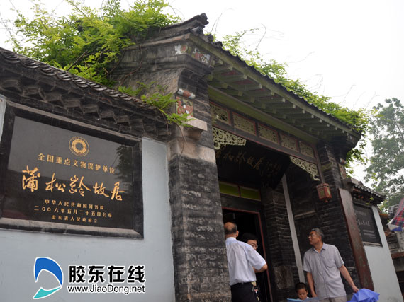 写狐妖假想 道世上真情游记蒲松龄故居(图) 山