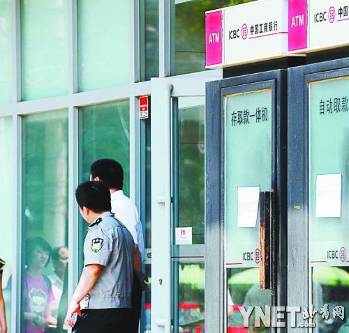 中国工商银行否认系统瘫痪与钱荒有关(图) 世相