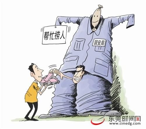 男子谎称认识前国家领导人女婿诈骗44万获刑9年