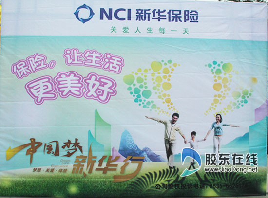 烟台保险业启动首个