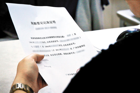 广州市民户口簿不再盖已婚离婚印章(图)
