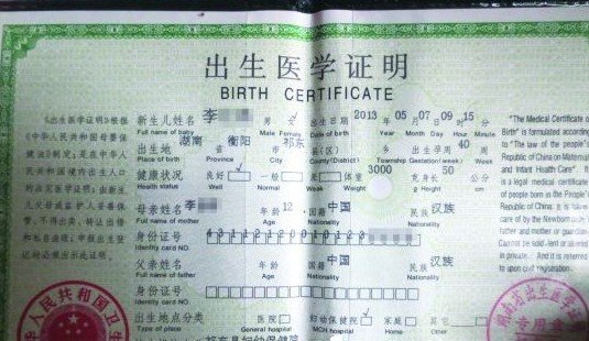 湖南祁阳11岁<em>幼女</em>遭强奸 生下孩子当证据后续