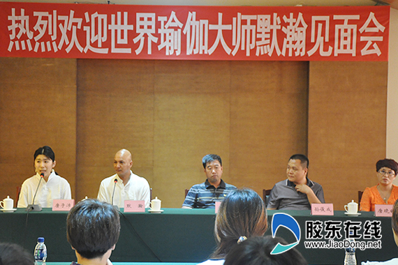 世界瑜伽大师默瀚抵达烟台即将授课(图)