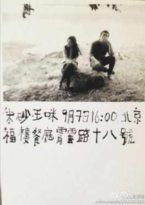 王朔女儿将嫁画家之子拍结婚照不穿婚纱(图) 王朔女儿将嫁画家之子拍结婚照不穿婚纱(图)