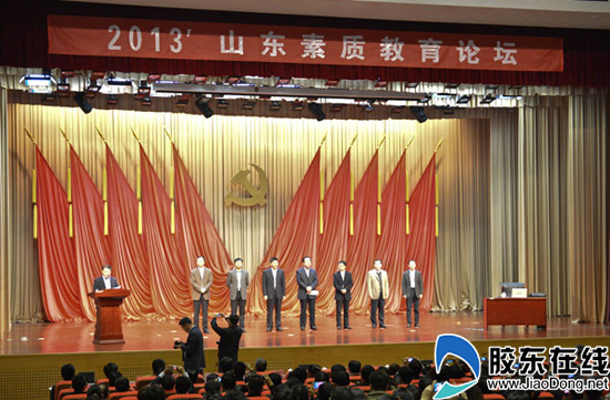 烟台三中在2013山东素质教育论坛上做典型发