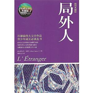 加缪诞辰100周年 加缪作品重新出版 图