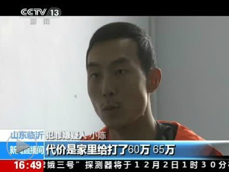 假军官劫狱案:交65万入伙以为是真去当兵(图)