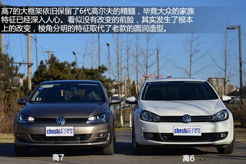 可以正视的改变高尔夫7对比高尔夫6代