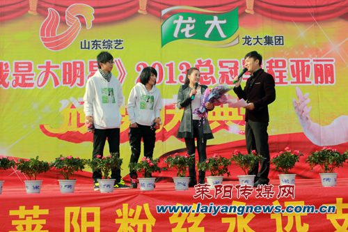 font color= #EE1111 打工妹程亚丽荣膺《我是