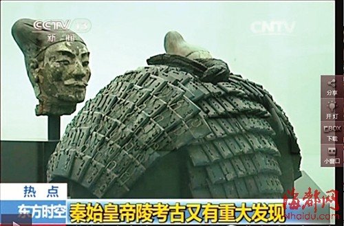 秦始皇陵地下“军备库”曝光出土石甲石盔 秦始皇陵地下“军备库”曝光出土石甲石盔