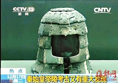 秦始皇陵地下“军备库”曝光出土石甲石盔 秦始皇陵地下“军备库”曝光出土石甲石盔