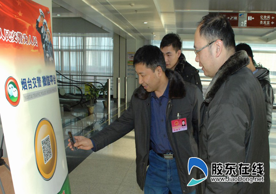 烟台交警官方微信进“两会”