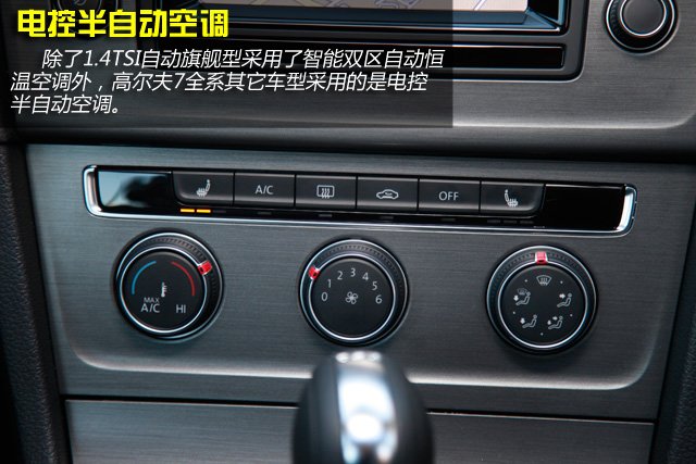 推荐1.4tsi自动豪华型 高尔夫7购车手册