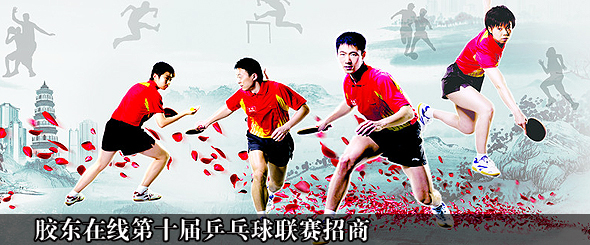 快乐健身E家园 | 胶东在线