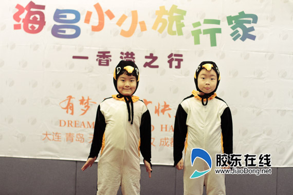 烟台海昌小小旅行家进行赴港之后首次交流活动