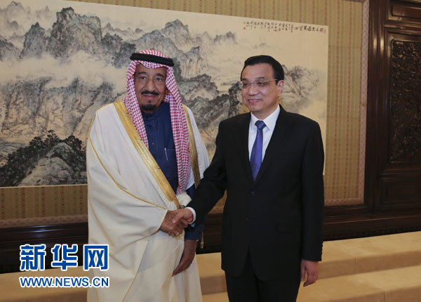李克强会见沙特王储兼副首相、国防大臣萨勒曼 国内要闻 烟台新闻网 胶东在线 国家批准的重点新闻网站