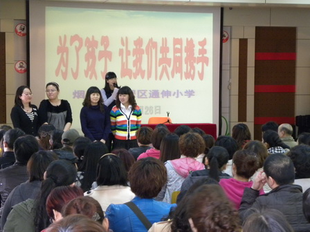 通伸小学开展家长开放日活动__烟台教育网__胶东在线