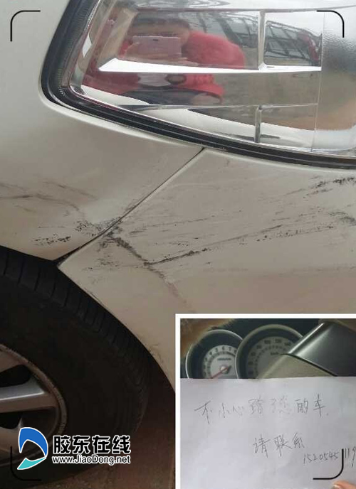 车辆被剐蹭肇事者留纸条主动要求赔偿图