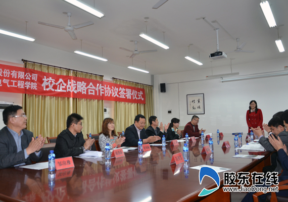 校企合作谋发展 鲁东大学 联姻 新能源企业(图