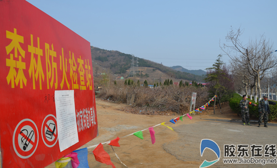 烟台构建森林防火安全网 小长假未发生重大火