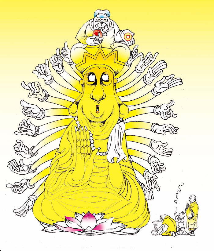 漫画《假公济私》