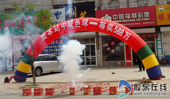 福彩大奖588万砸中海阳彩友 25天中俩一等奖