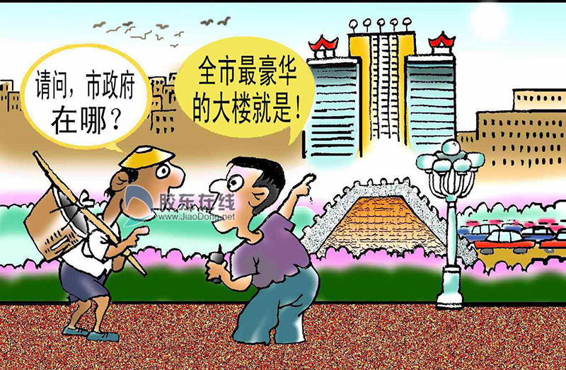 漫画《问路》