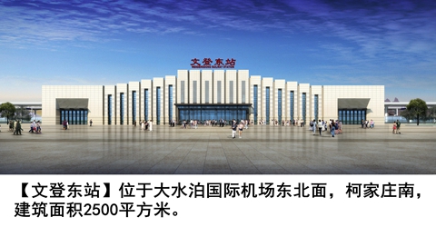 青荣城际铁路年底通车 记者实地探访一线解读