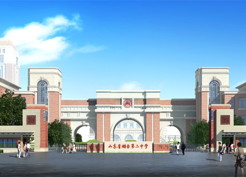 烟台二中高新区新校动态新闻缓交初中生汇总为了钱图片