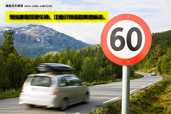 开车限速标志怎么看 12028559_715398.jpg