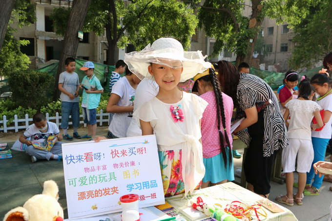 青年路小学举办跳蚤市场庆六一