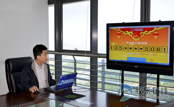 安装胶东在线客户端赢昆嵛山门票获奖名单公布